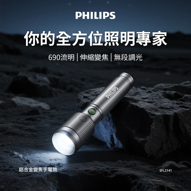 防水手電筒
