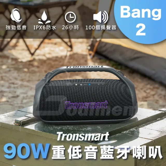 【Tronsmart】Tronsmart Bang 2 藍牙音響｜ RGB燈效 行動派對喇叭