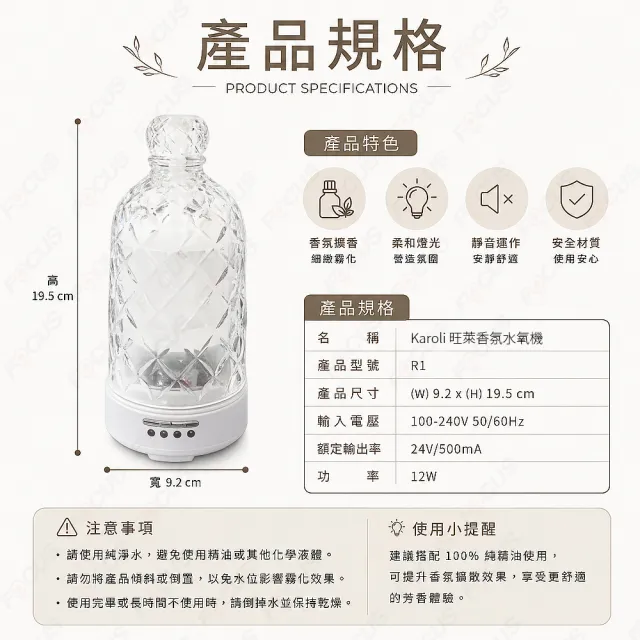【Karoli 卡蘿萊】旺萊水玻香氛水氧機(單機)x1 水氧機 薰香機 擴香儀 香薰 精油擴香