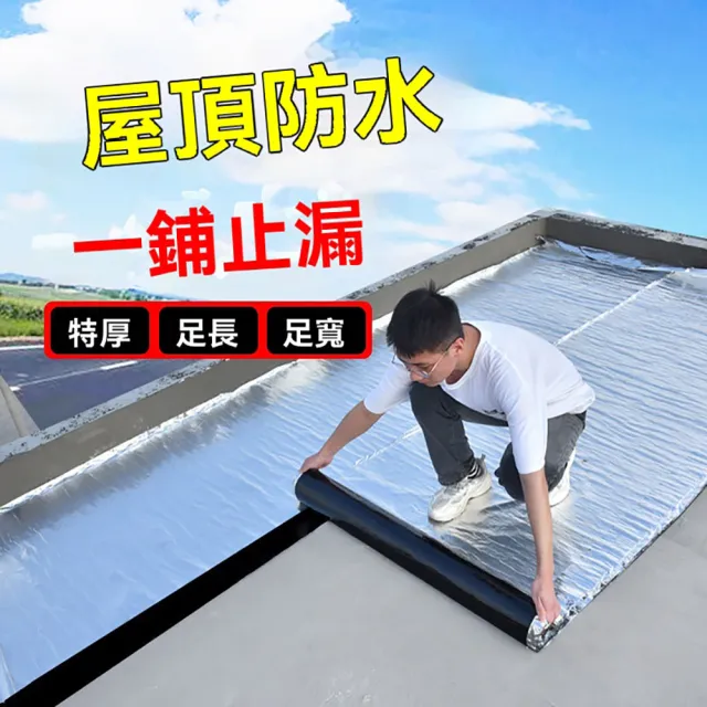 Josie 超大自黏式DIY隔熱防水瀝青100cm*1000cm(補漏裂縫貼.防漏防水.屋頂.鐵皮屋.捲式好黏貼)