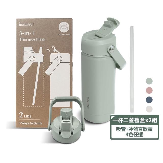 【mo select】買1送1_換換一杯雙蓋陶瓷塗層真空保溫隨行杯(隨行杯/保溫杯瓶/保冰杯瓶/水壺)