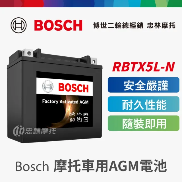 【BOSCH 博世】AGM電池 RBTX5L-N(對應YTX5L–BS)-機車用電瓶