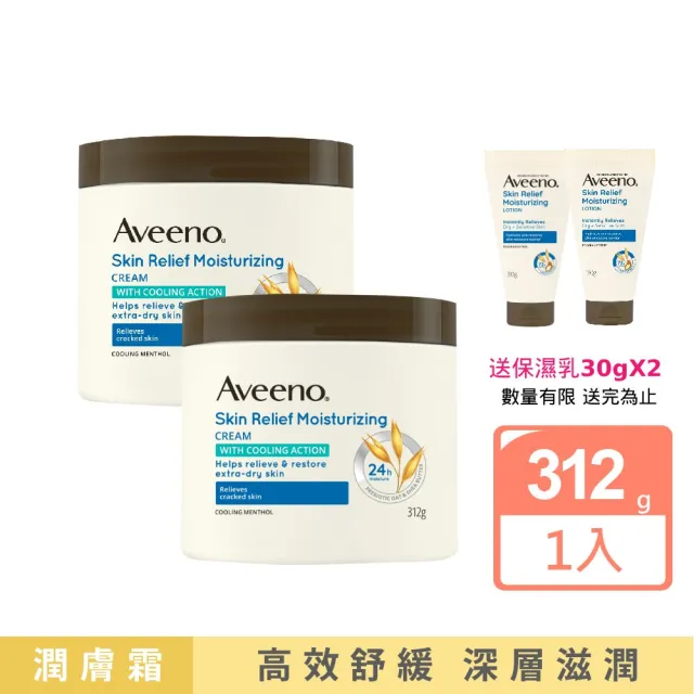 【Aveeno 艾惟諾】燕麥高效舒緩潤膚霜312gx2(修護霜/身體乳/保濕乳液)
