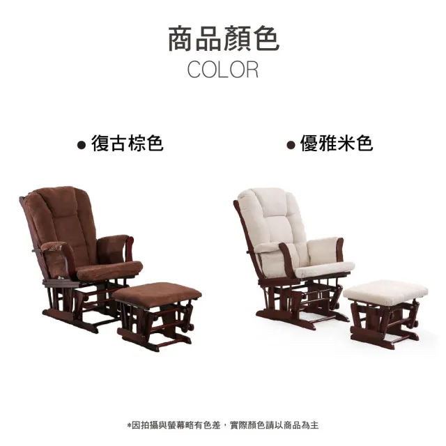 【JUSTBUY】經典單人沙發實木搖椅-SS0022 搖搖椅 單人沙發 懶人沙發 沙發躺椅 休閒椅(一般地區免運)