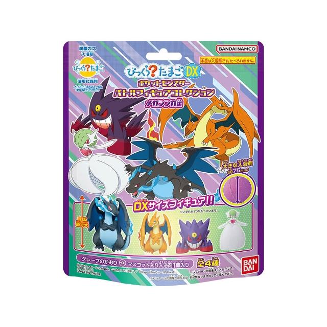 【BANDAI 萬代】寶可夢入浴球DX -加大版Ⅴ(2026)(附公仔/泡澡球/沐浴球)