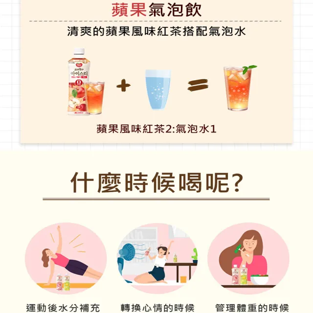 【韓味不二】韓國水果風味紅茶500ml*24入/箱(麝香葡萄/水蜜桃/蘋果/檸檬風味)