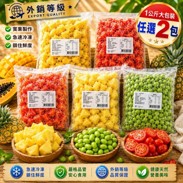 生鮮蔬菜