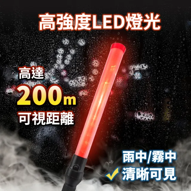 多功能交管棒 紅光螢光棒 指揮棒 照明手電筒 交管棒 交通指揮棒 185-TLA54L  充電式LED警示棒