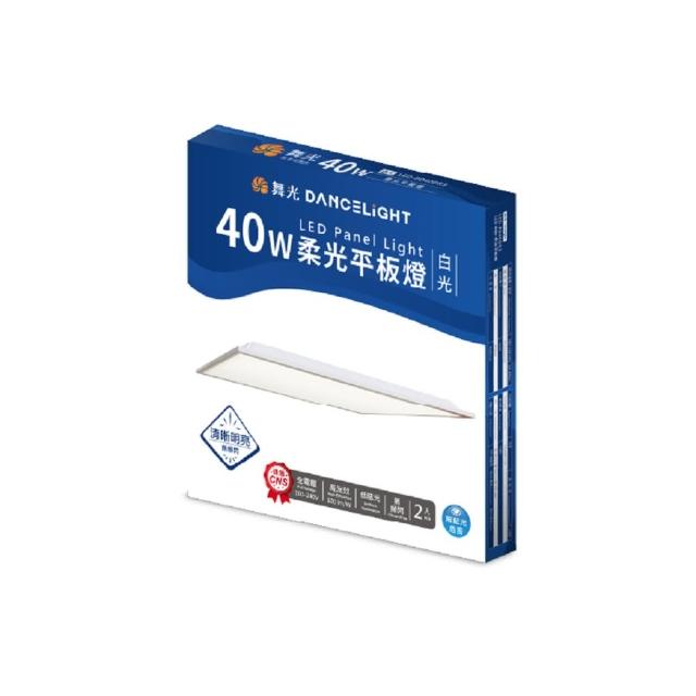 【DanceLight 舞光】2入組 40W LED薄型平板燈 平板燈 面板燈 輕鋼架燈 辦公室用燈(無藍光危害)