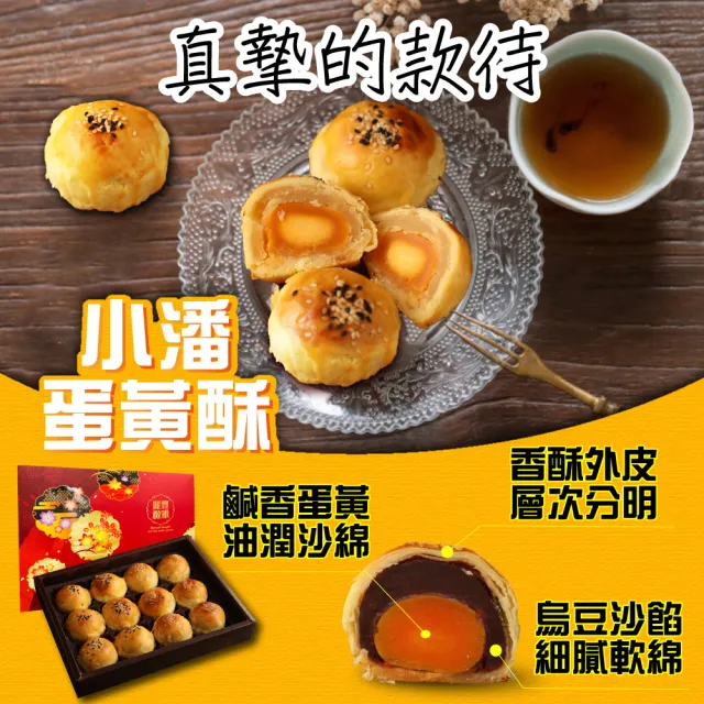 【小潘鳳梨酥】蛋黃酥(白芝麻烏豆沙+黑芝麻豆蓉*8盒)(年菜 / 年節禮盒 / 送禮首選 / 中秋禮盒 / 排隊名店)