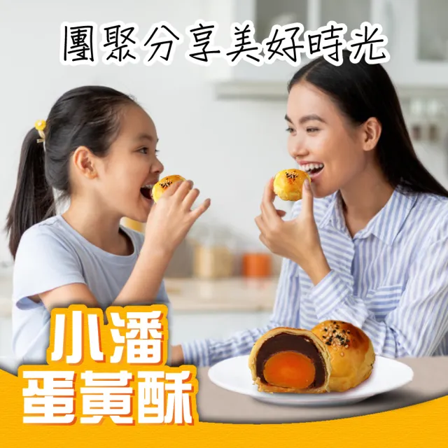 【小潘鳳梨酥】蛋黃酥(白芝麻烏豆沙+黑芝麻豆蓉*2盒)(年菜 / 年節禮盒 / 送禮首選 / 中秋禮盒 / 排隊名店)
