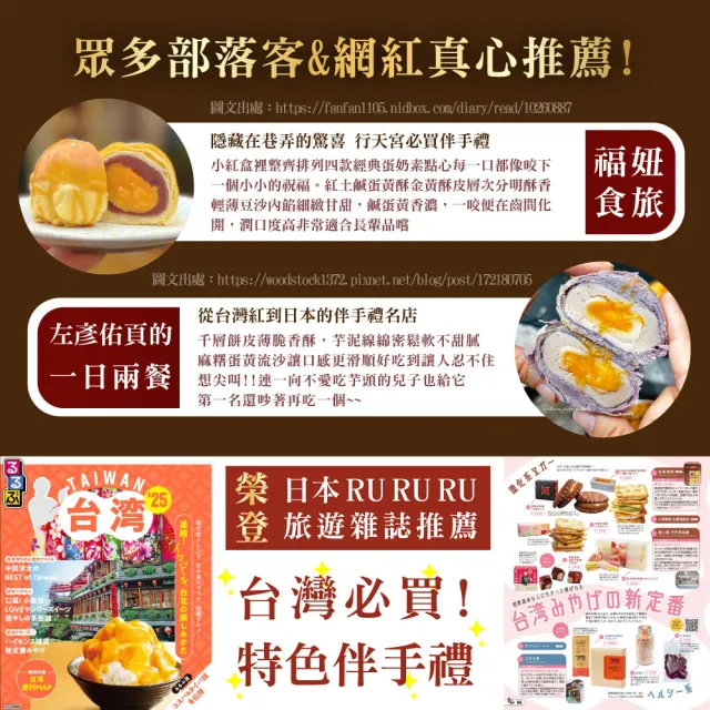 慧上癮 黃金組合6入x1盒-附提袋(蛋黃酥*3入+流心芋頭酥*3入)_年菜 年節禮盒