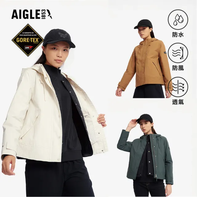 【AIGLE】女 GORE-TEX 防水透氣外套|AG-4A256(女外套 防水透氣外套 Goretex)
