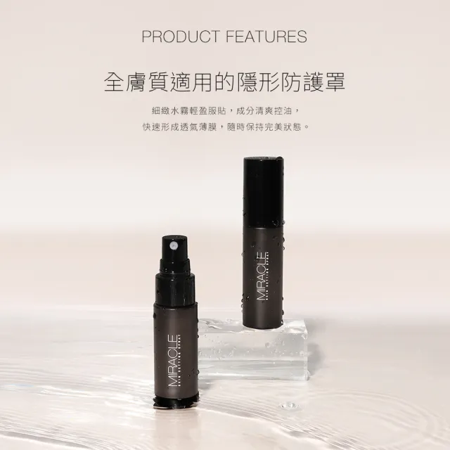 【Solone】新品上市-奇肌定妝噴霧/控油款 任選2入組(30mlx2)