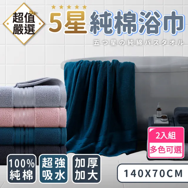 【2026】吸水毛巾推薦10款高評價吸水毛巾品牌排行 | BALIMAN情報局