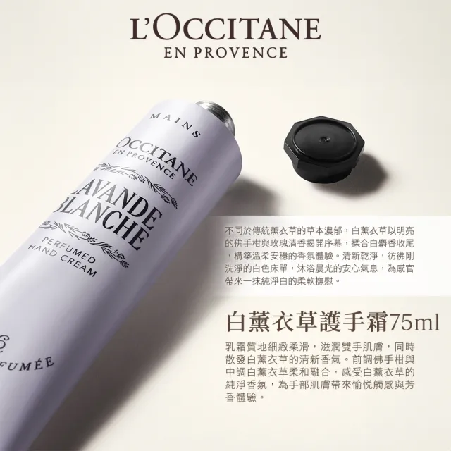 【L’Occitane 歐舒丹】官方直營 經典護手霜/護足霜75ml-任選(保濕)