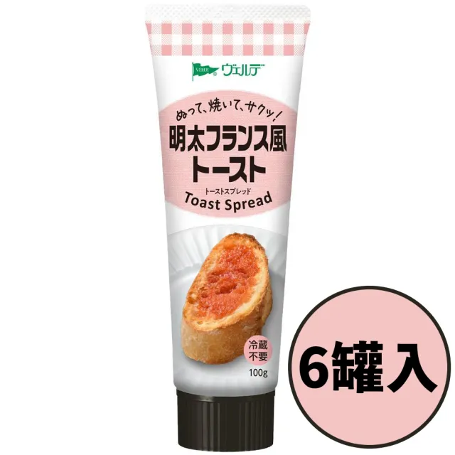 【KEWPIE】6條入QP中島董明太子抹醬100g/條吐司鱈魚卵醬烤麵包魚子醬料理醬(日本進口明太子醬日本烏魚子)