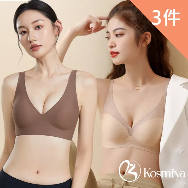 【Kosmiya】3件組 半固定杯無痕瑜珈運動內衣/抗震/高強度/瑜珈內衣/無痕/無鋼圈內衣/女內衣(4色可選/M-2XL)