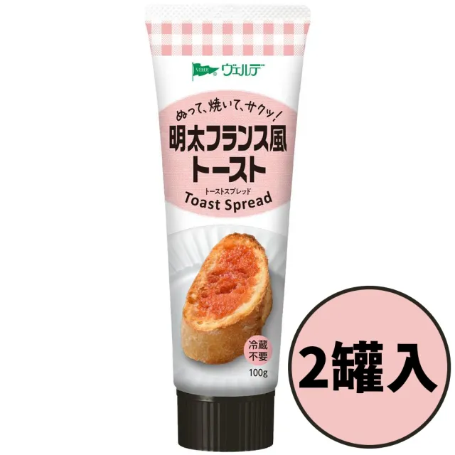 【KEWPIE】2條入QP中島董明太子抹醬100g/條吐司鱈魚卵醬烤麵包魚子醬料理醬(日本進口明太子醬日本烏魚子)