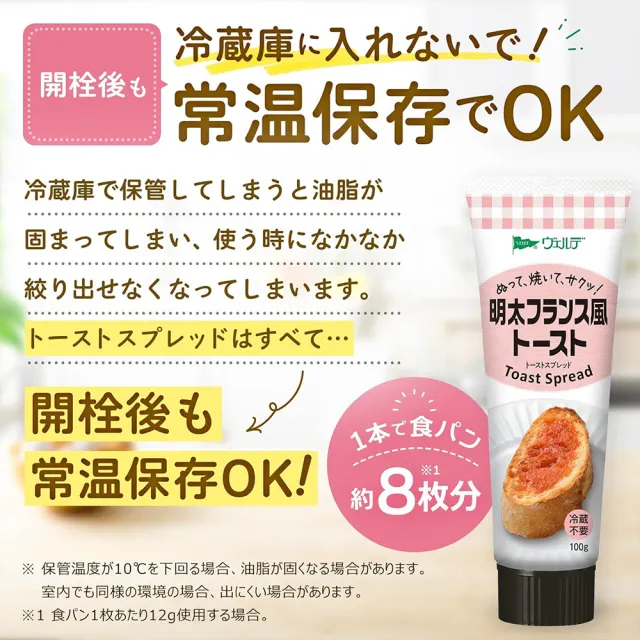 【KEWPIE】8條入 QP中島董明太子抹醬100g/條 烤麵包吐司料理抹醬 嚴選外國進口鱈魚卵(日本原裝食品)