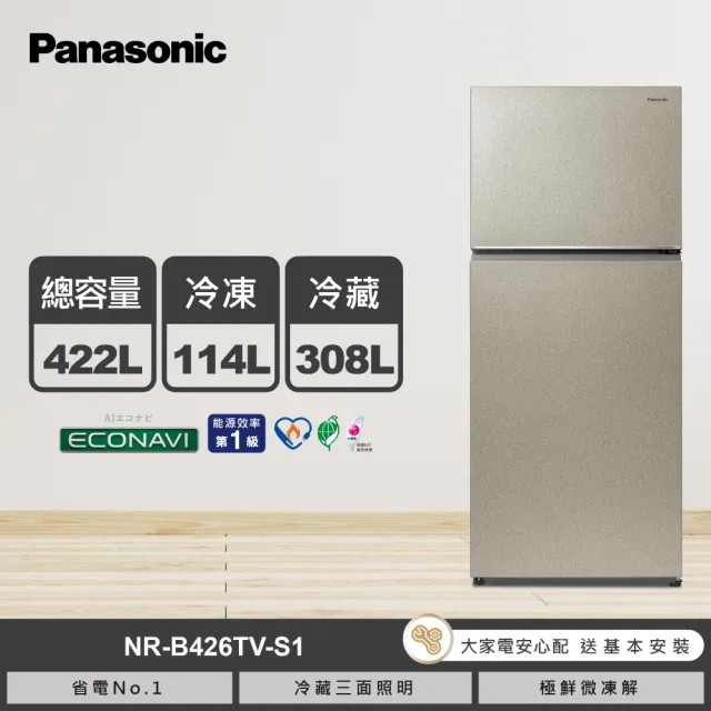 【Panasonic 國際牌】家電快配★422公升新一級能效智慧節能雙門變頻冰箱-星礦銀(NR-B426TV-S1)