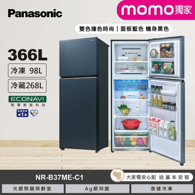 【Panasonic 國際牌】家電快配★momo獨家366公升雙門變頻冰箱-消光藍(NR-B37ME-A1)