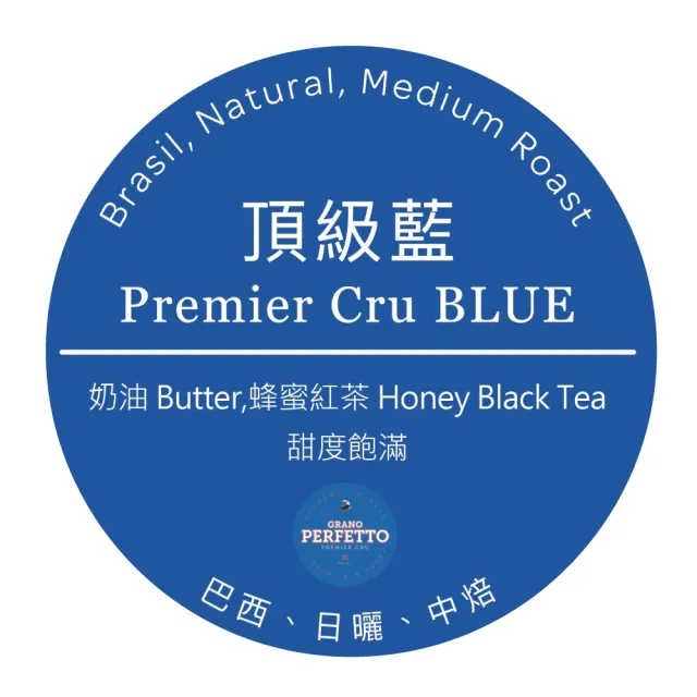 【想望咖啡】頂級藍咖啡豆200g*2包（中焙）｜奶油、蜜香紅茶、甜度飽滿