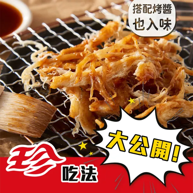 【珍珍】5入組 經典魷魚絲(80g/包) 40年老字號品牌