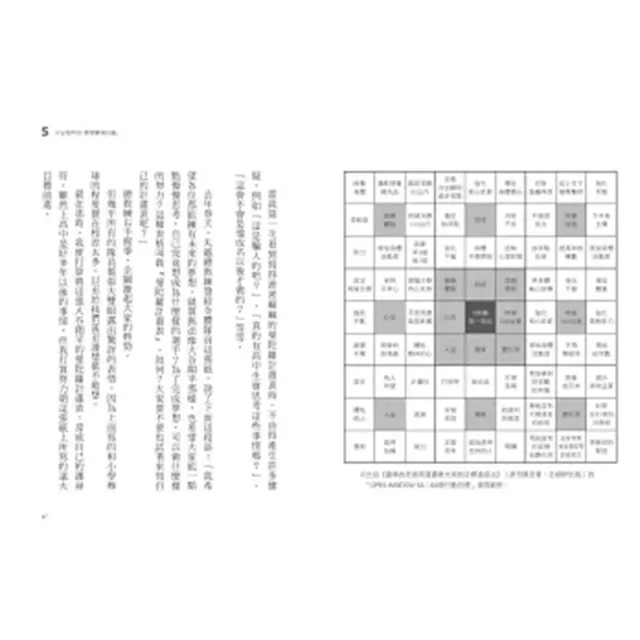 【國中小教師推薦】本田有明的實現夢想的未來筆記本+實現願望的魔法日記本(兩冊套書)