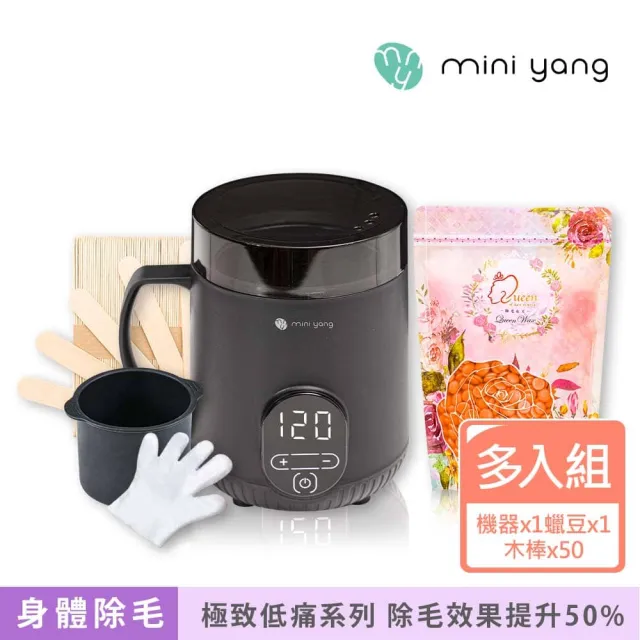 【MINI YANG】頂級熱蠟除毛套組(沙龍級除毛體驗 超強除毛力 全身皆可使用)