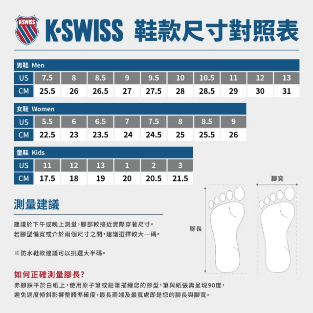 【K-SWISS】時尚透氣運動鞋 Selby 男女多色選擇 (09447/99447)