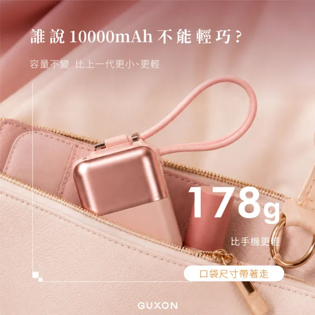 【GUXON】極方塊雙線行動電源 GFC930 半固態行動電源 10000mAh 大容量行動電源 可上飛機