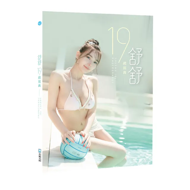 舒舒19歲寫真 Shushu 19s photography