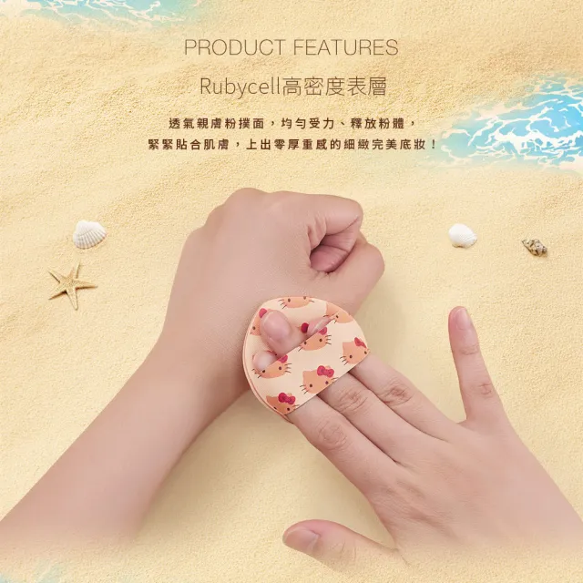 【Solone】Sanrio X Solone烤焦粉撲全套組