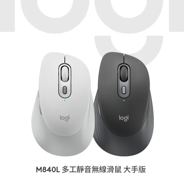 【Logitech 羅技】M840L 多工靜音無線滑鼠大手版(不附Bolt接收器)