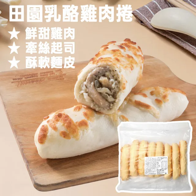 【金品】爆餡乳酪牛肉捲/雞肉捲 32條組(135g/條-手工捲餅/乳酪捲)