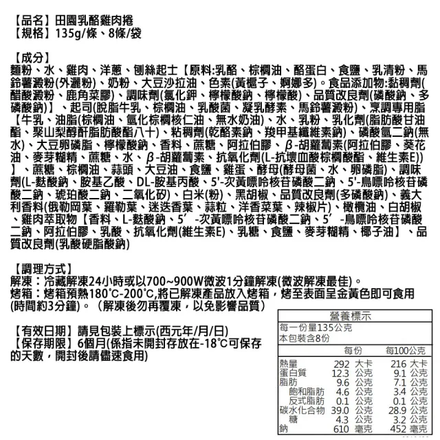 【金品】爆餡乳酪牛肉捲/雞肉捲 32條組(135g/條-手工捲餅/乳酪捲)