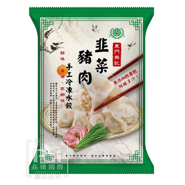 【東門興記】手工水餃650g-高麗菜/白菜韭黃/韭菜/玉米/香菜(3包組)