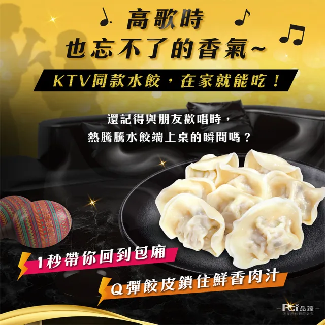 【名廚美饌】KTV豬肉水餃3包組(高麗菜/韭菜)