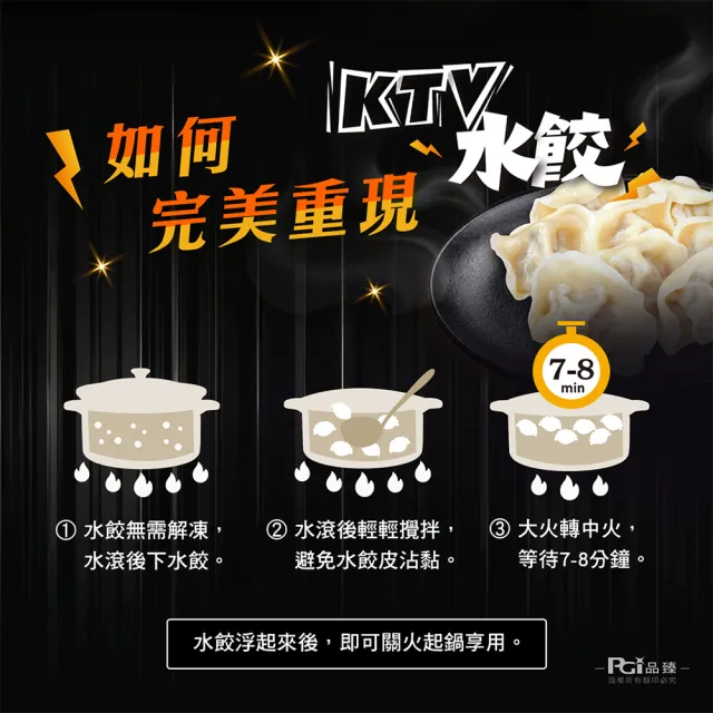 【名廚美饌x健村】KTV豬肉水餃5包組(高麗菜/韭菜)