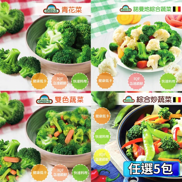 冷凍蔬菜