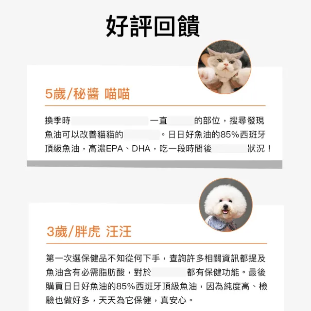 【HOMI 毛與家】90%西班牙頂級魚油-30顆/盒(貓魚油 腥味少 Omega-3 眼睛皮膚保健 寵物魚油 貓狗適用)