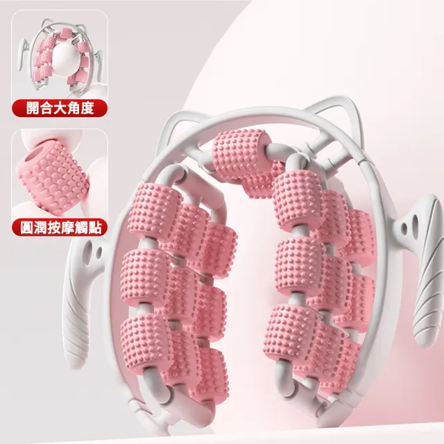 【MUAN】環形滾輪按摩器 3層20輪夾腿神器 瘦腿按摩器 經絡疏通棒 手臂/頸部/小腿按摩 居家紓壓必備