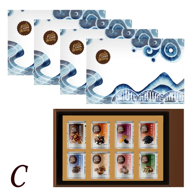 【長青穀典】嵐苒8入禮盒C款 4盒組(免運 綜合堅果 黑豆 黑糖肉桂 葡萄乾 零食 堅果禮盒 春節禮盒)
