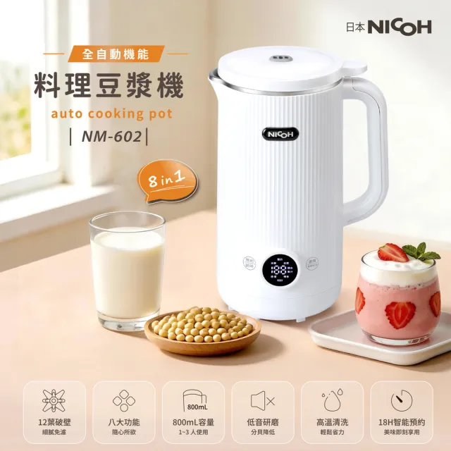 【2026】豆漿機推薦10款高評價豆漿機品牌排行 | BALIMAN情報局