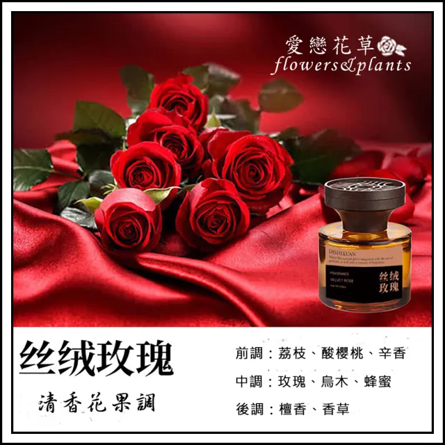 【愛戀花草】氣質系古典窗花木質擴香組x4組 (大容量110ML、打造精品飯店氛圍、植物萃取持久淡香、D017)