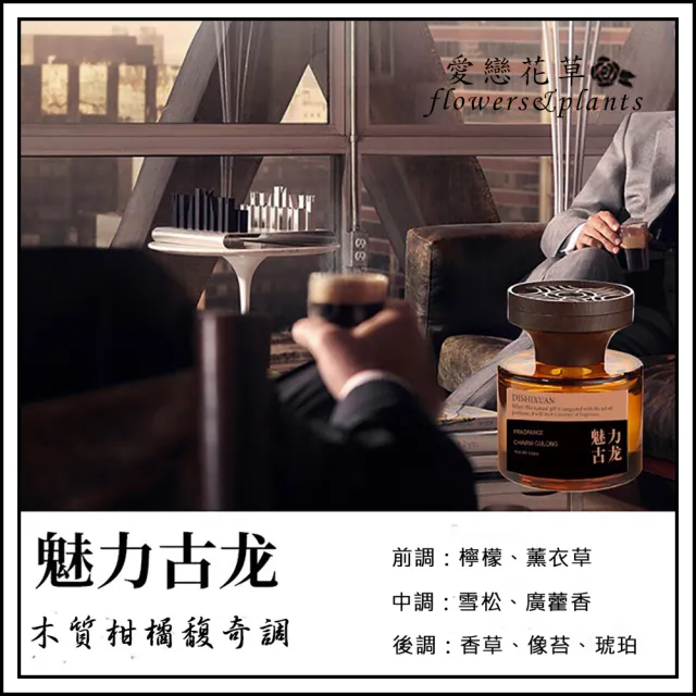 【愛戀花草】氣質系古典窗花木質擴香組x4組 (大容量110ML、打造精品飯店氛圍、植物萃取持久淡香、D017)