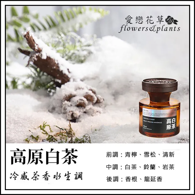 【愛戀花草】氣質系古典窗花木質擴香組x2組 (大容量110ML、打造精品飯店氛圍、植物萃取持久淡香、D017)