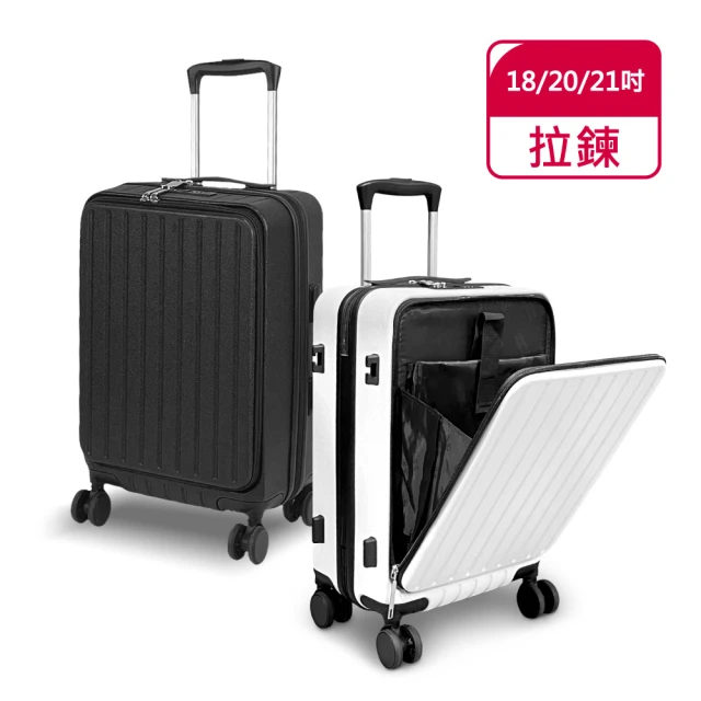 18吋登機箱