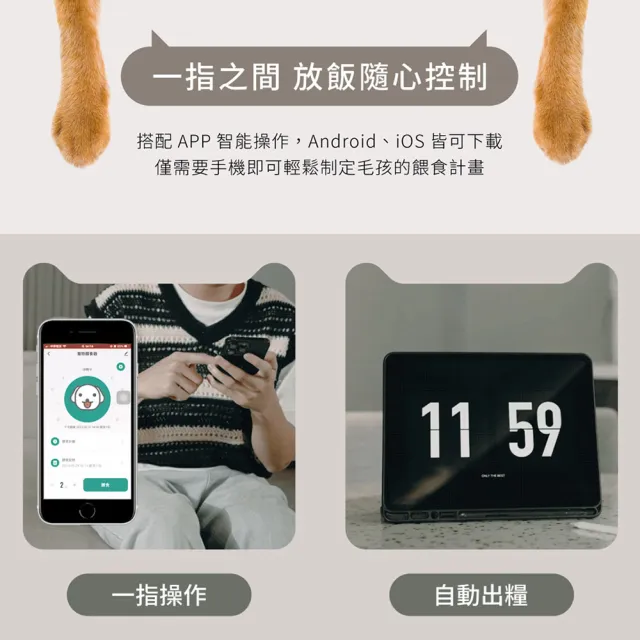 【grantclassic】餵不停 LuxNourish 寵物自動餵食器 單碗組(品牌直營 入門款/定時定量/3L)
